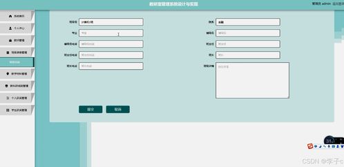 基于SpringBoot與Vue的教研室管理系統(tǒng)設計與實現(xiàn)
